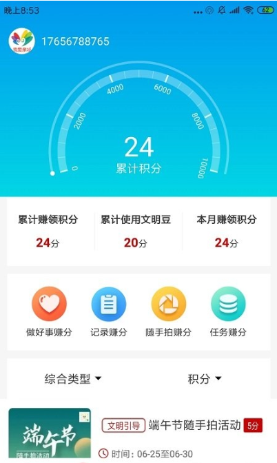 我爱泉城app下载最新版_我爱泉城手机app下载v1.6.3